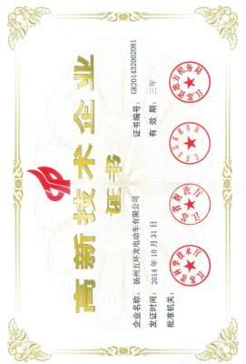 工廠的高新技術企業 